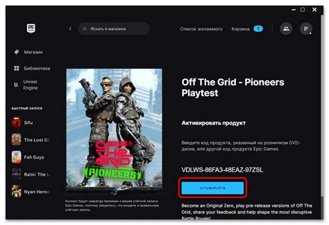 epic games com activate|Активировать код .